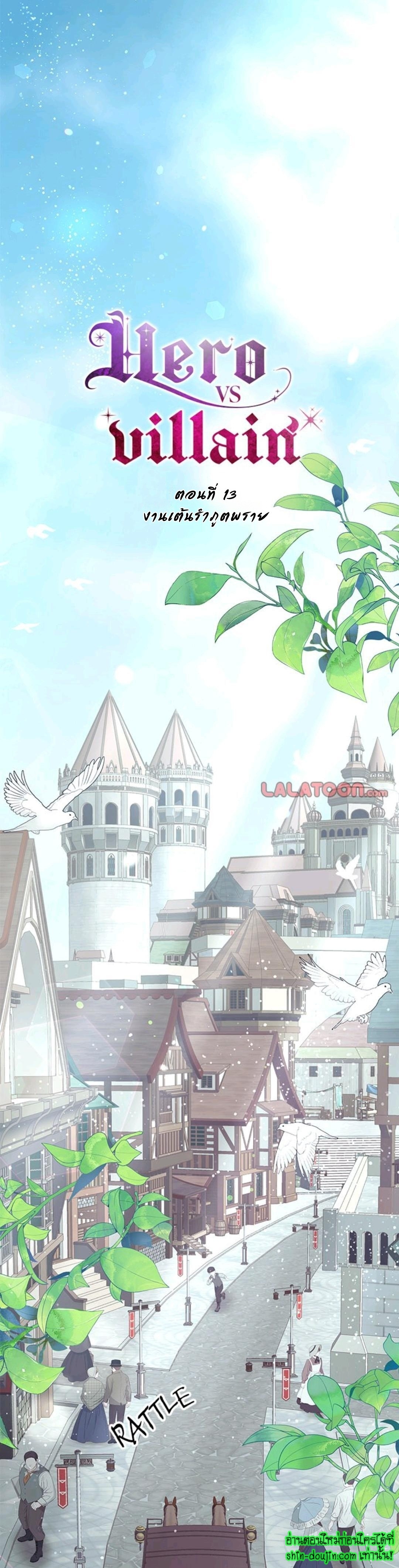 Hero Vs. Villain EP 13